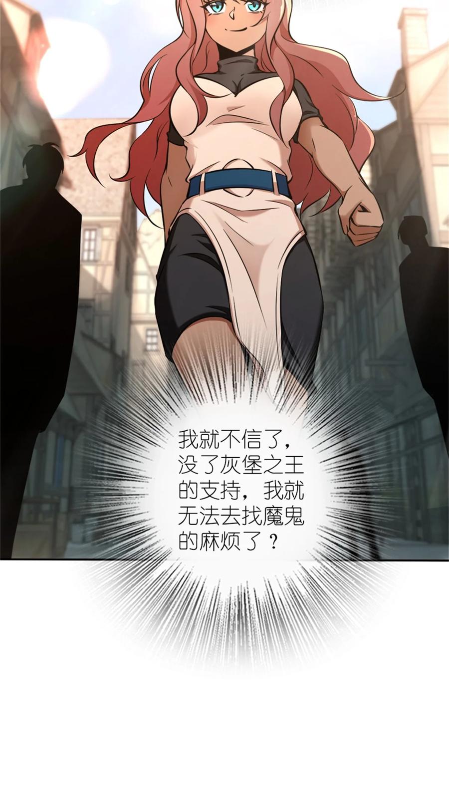 放开那个女巫 488 完全不一样！ 第16页