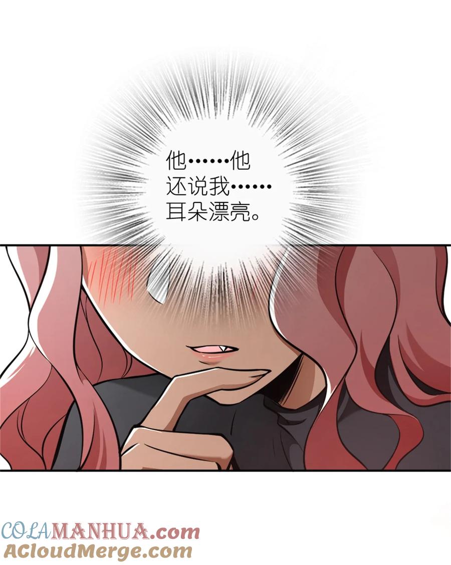 放开那个女巫 488 完全不一样！ 第9页