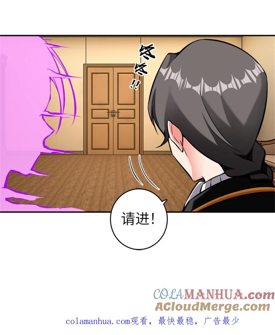 放开那个女巫 488 完全不一样！ 第35页
