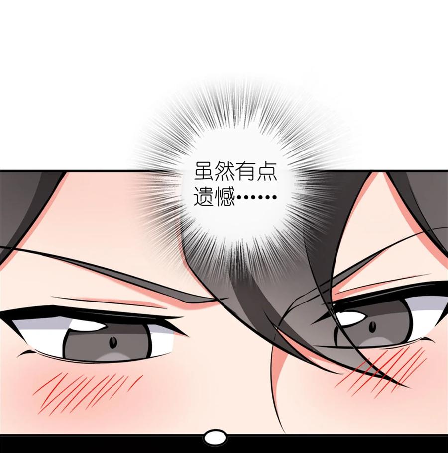 放开那个女巫 488 完全不一样！ 第28页