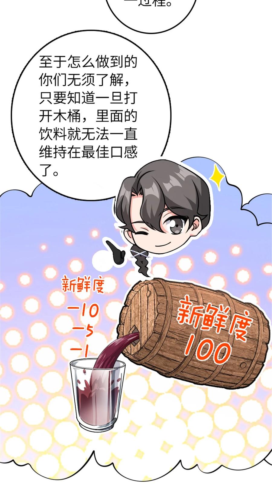 放开那个女巫 489 新商路的开拓 第26页