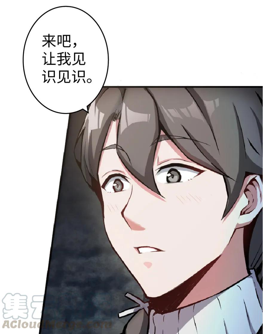 放开那个女巫 3 女巫安娜 第5页
