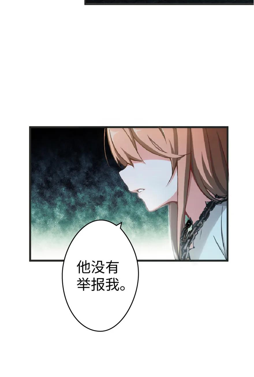 放开那个女巫 3 女巫安娜 第39页
