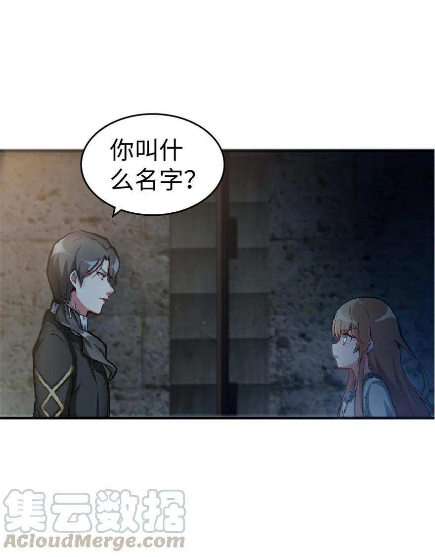 放开那个女巫 3 女巫安娜 第9页
