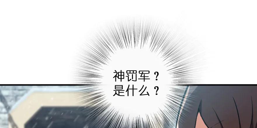 放开那个女巫 48 赫尔梅斯之战 第43页