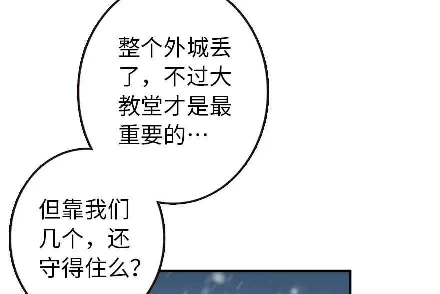 放开那个女巫 48 赫尔梅斯之战 第12页