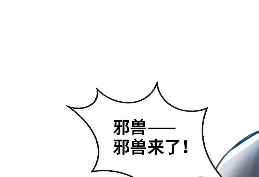 放开那个女巫 48 赫尔梅斯之战 第15页