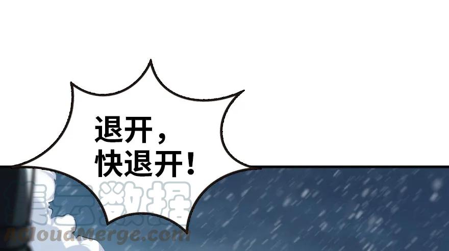 放开那个女巫 48 赫尔梅斯之战 第37页