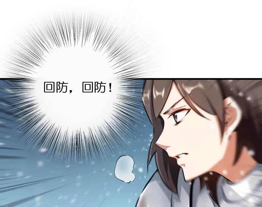 放开那个女巫 48 赫尔梅斯之战 第2页