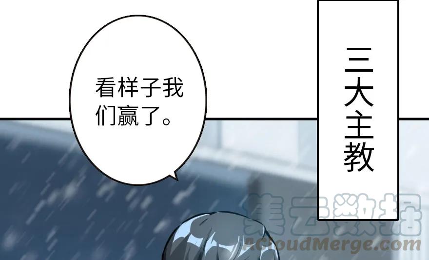 放开那个女巫 48 赫尔梅斯之战 第81页