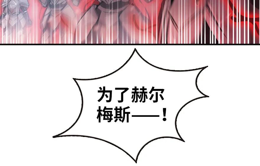 放开那个女巫 48 赫尔梅斯之战 第28页