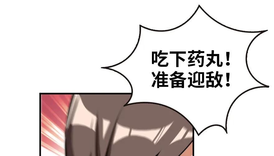 放开那个女巫 48 赫尔梅斯之战 第22页