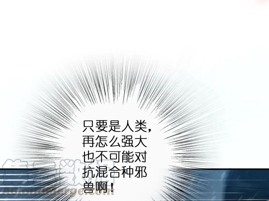 放开那个女巫 48 赫尔梅斯之战 第45页
