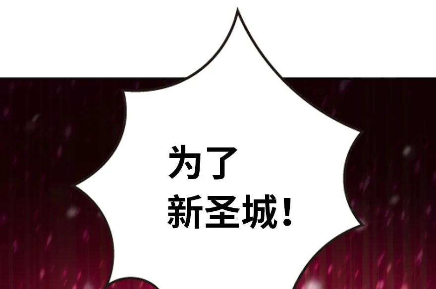 放开那个女巫 48 赫尔梅斯之战 第30页