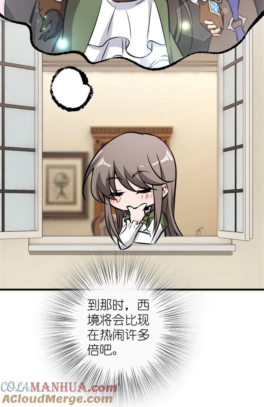放开那个女巫 490 提莉的信 第37页