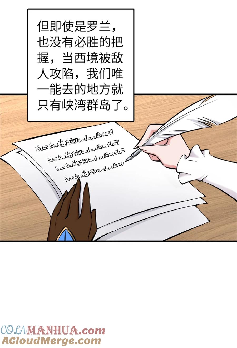 放开那个女巫 490 提莉的信 第19页
