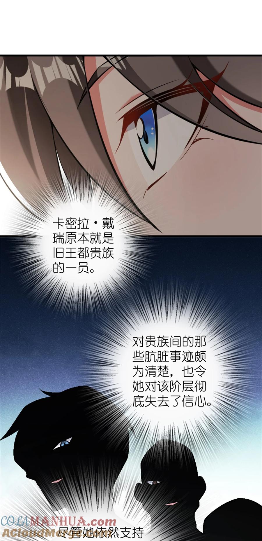 放开那个女巫 490 提莉的信 第21页