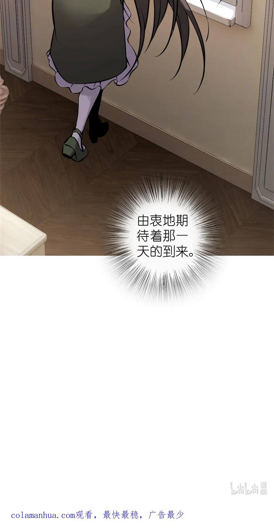 放开那个女巫 490 提莉的信 第40页