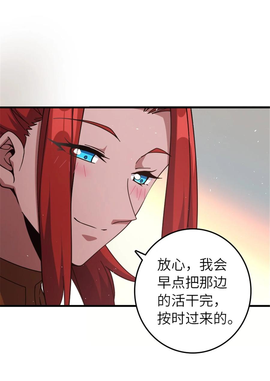《放开那个女巫》491 特殊的日子 第12页