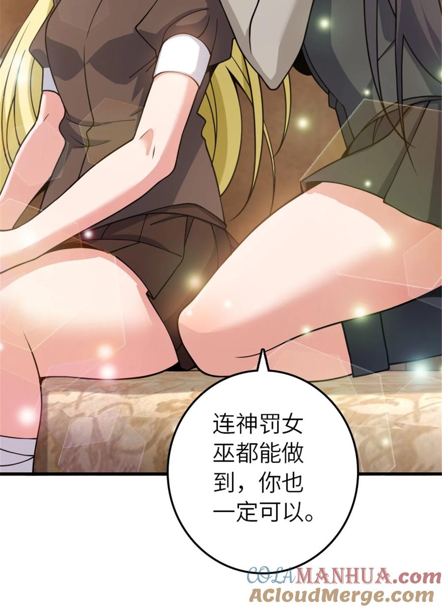 《放开那个女巫》491 特殊的日子 第25页