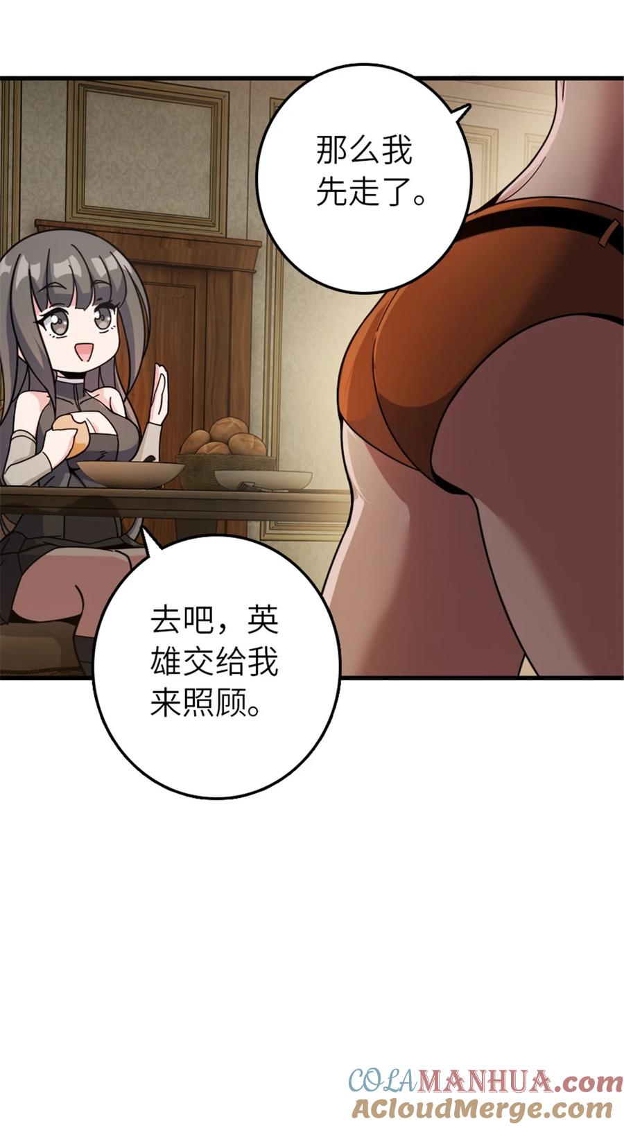 《放开那个女巫》491 特殊的日子 第13页
