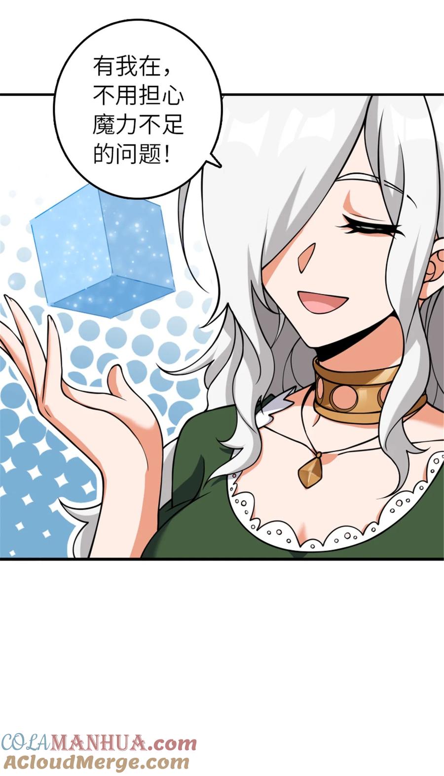 《放开那个女巫》491 特殊的日子 第43页