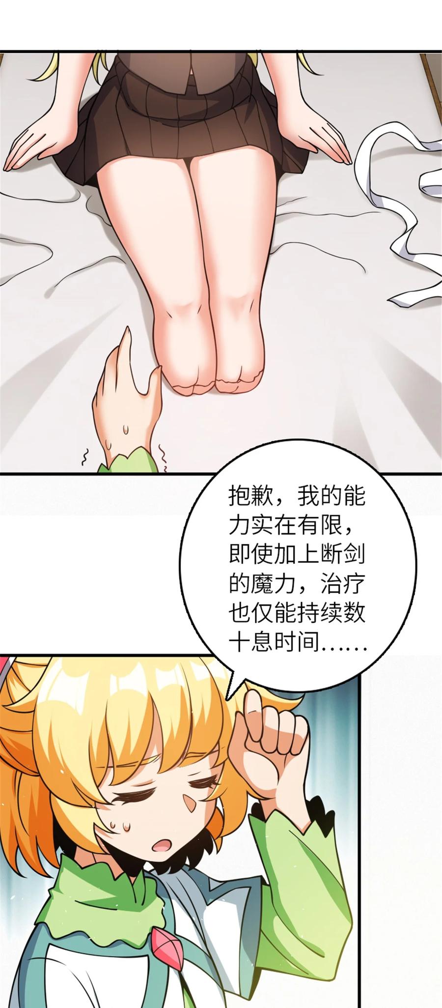 《放开那个女巫》491 特殊的日子 第39页