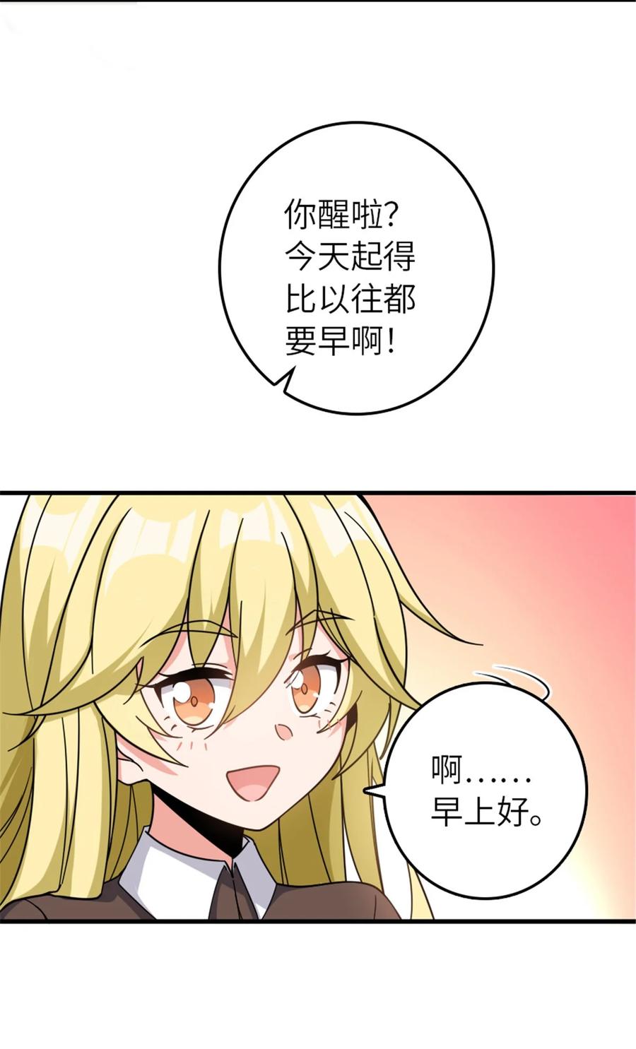 《放开那个女巫》491 特殊的日子 第18页