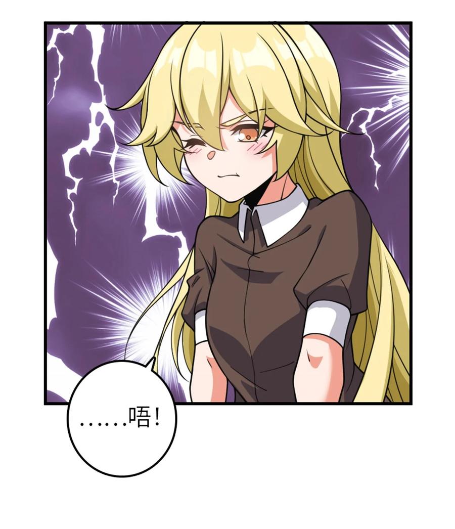 《放开那个女巫》491 特殊的日子 第38页