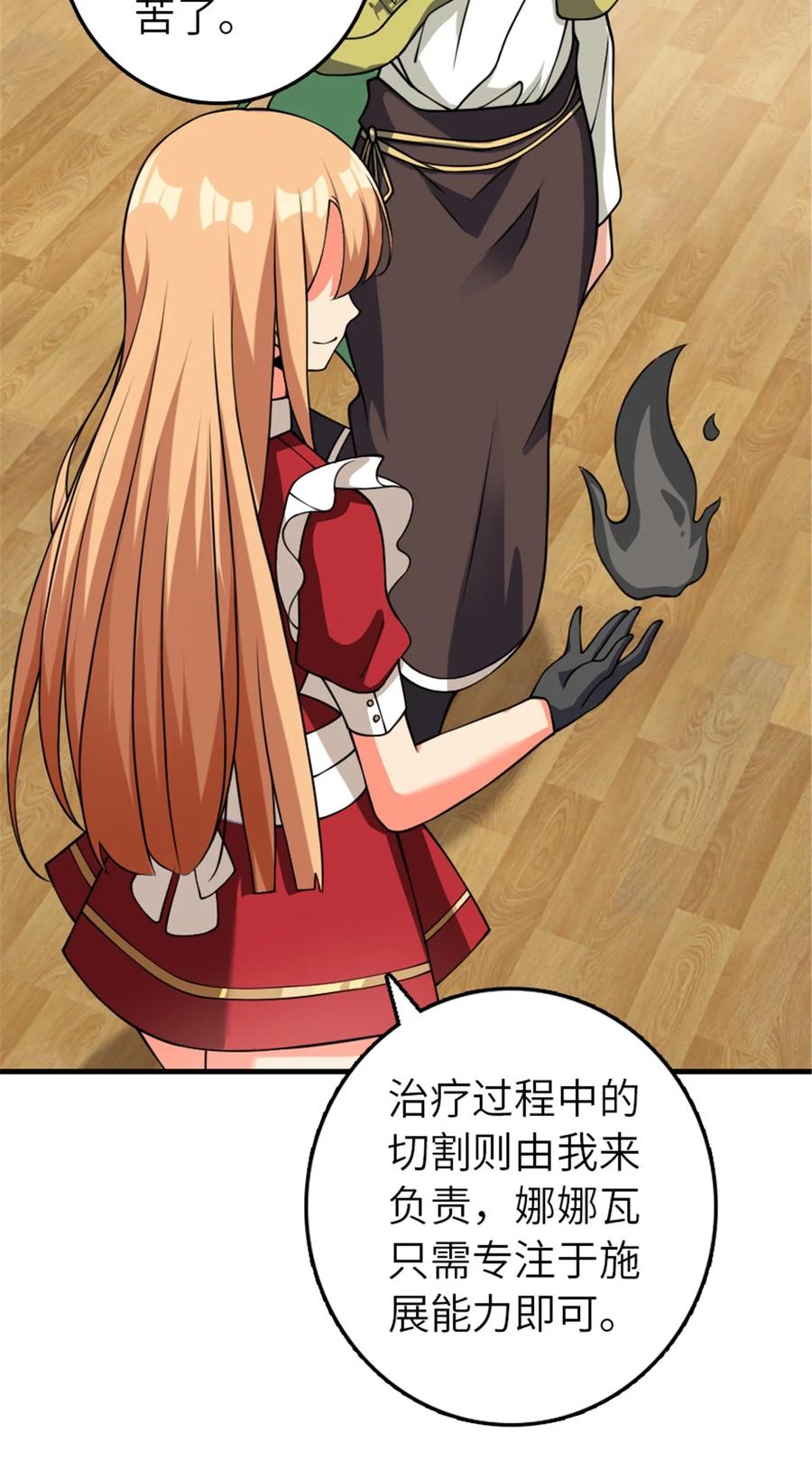 《放开那个女巫》491 特殊的日子 第42页