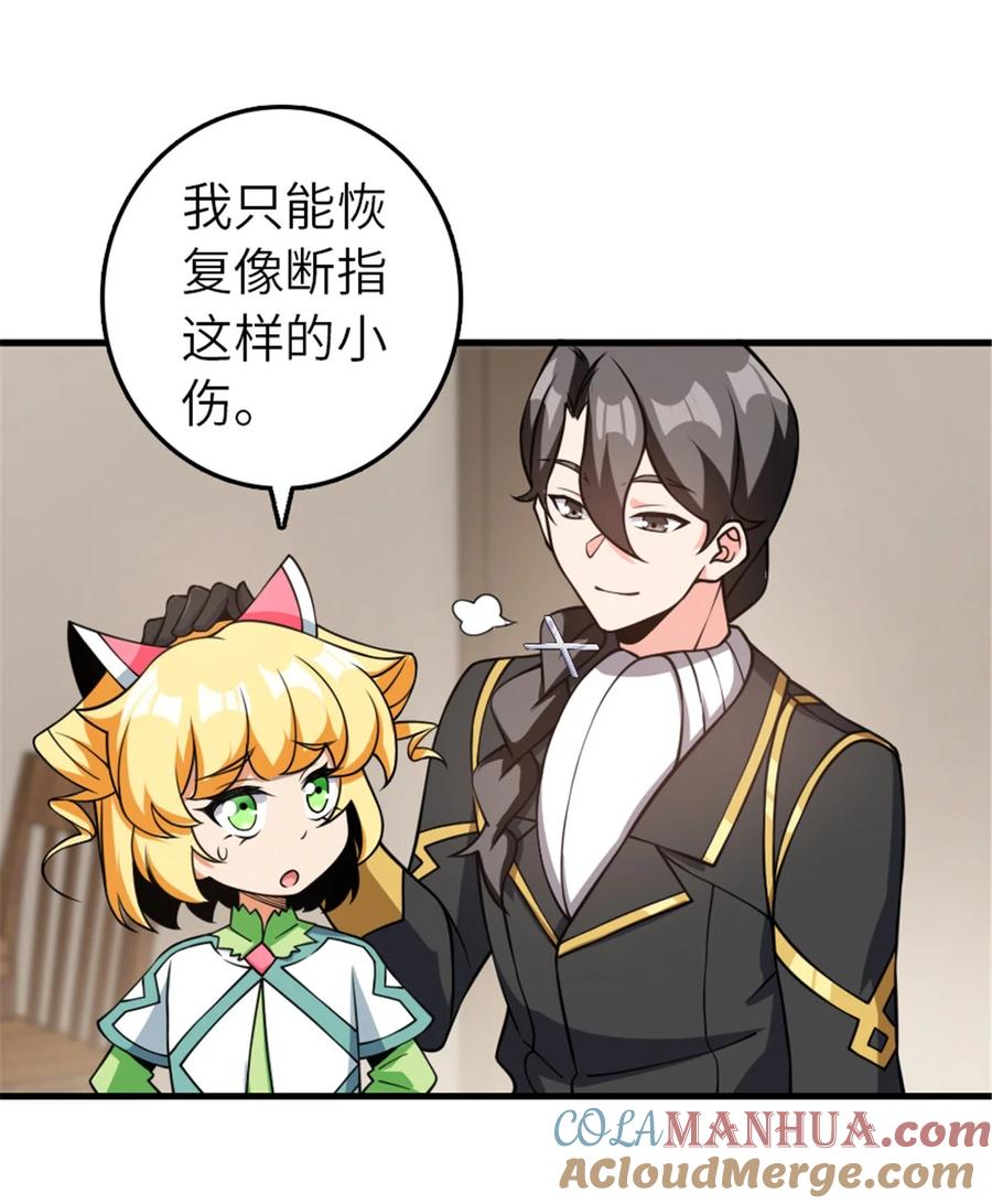 《放开那个女巫》491 特殊的日子 第31页