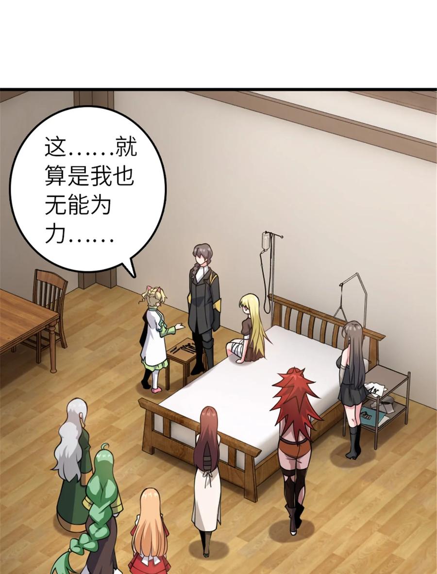 《放开那个女巫》491 特殊的日子 第29页