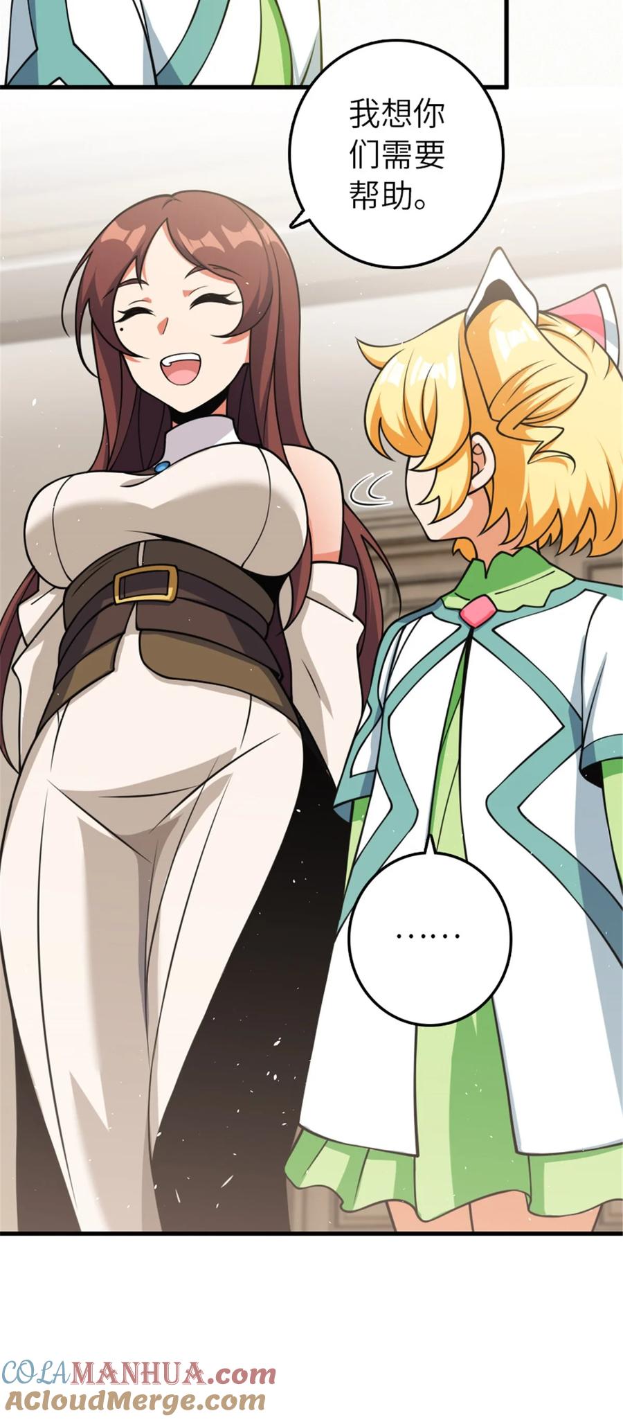 《放开那个女巫》491 特殊的日子 第40页