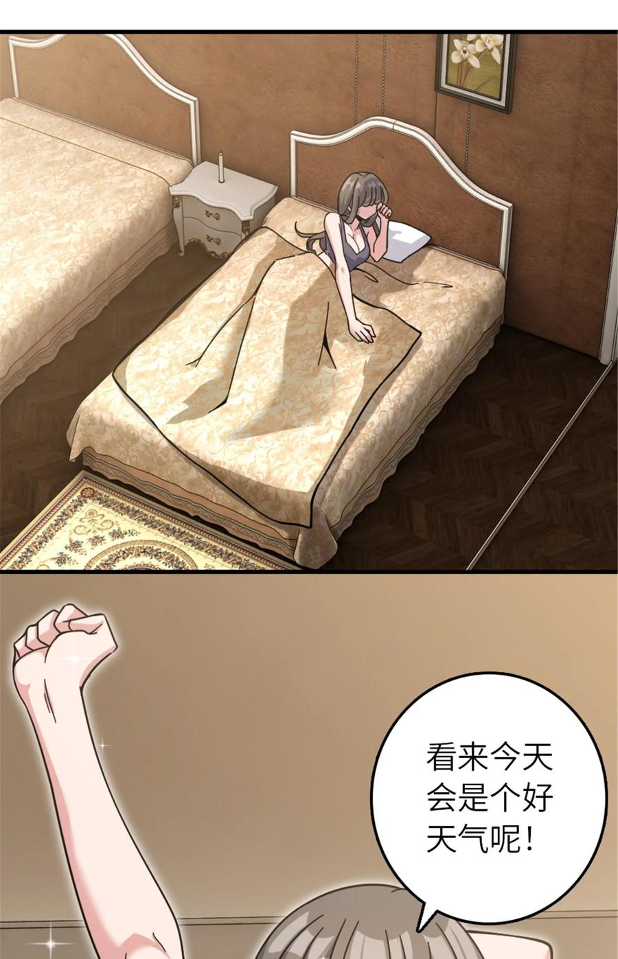 《放开那个女巫》491 特殊的日子 第3页