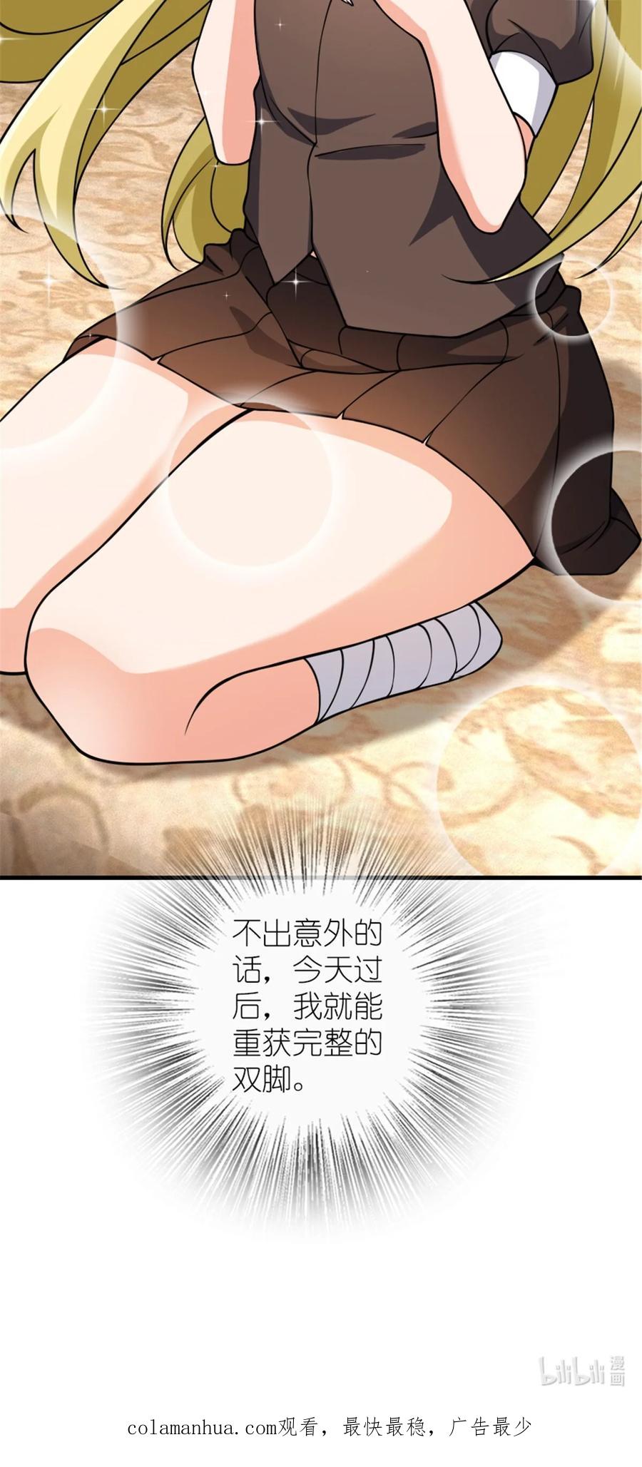 《放开那个女巫》491 特殊的日子 第45页