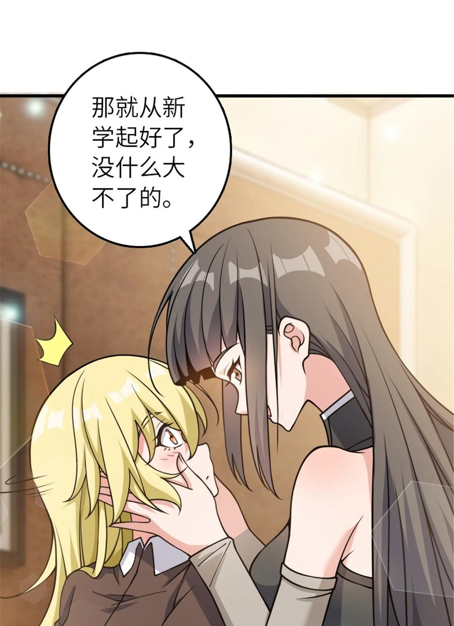 《放开那个女巫》491 特殊的日子 第24页