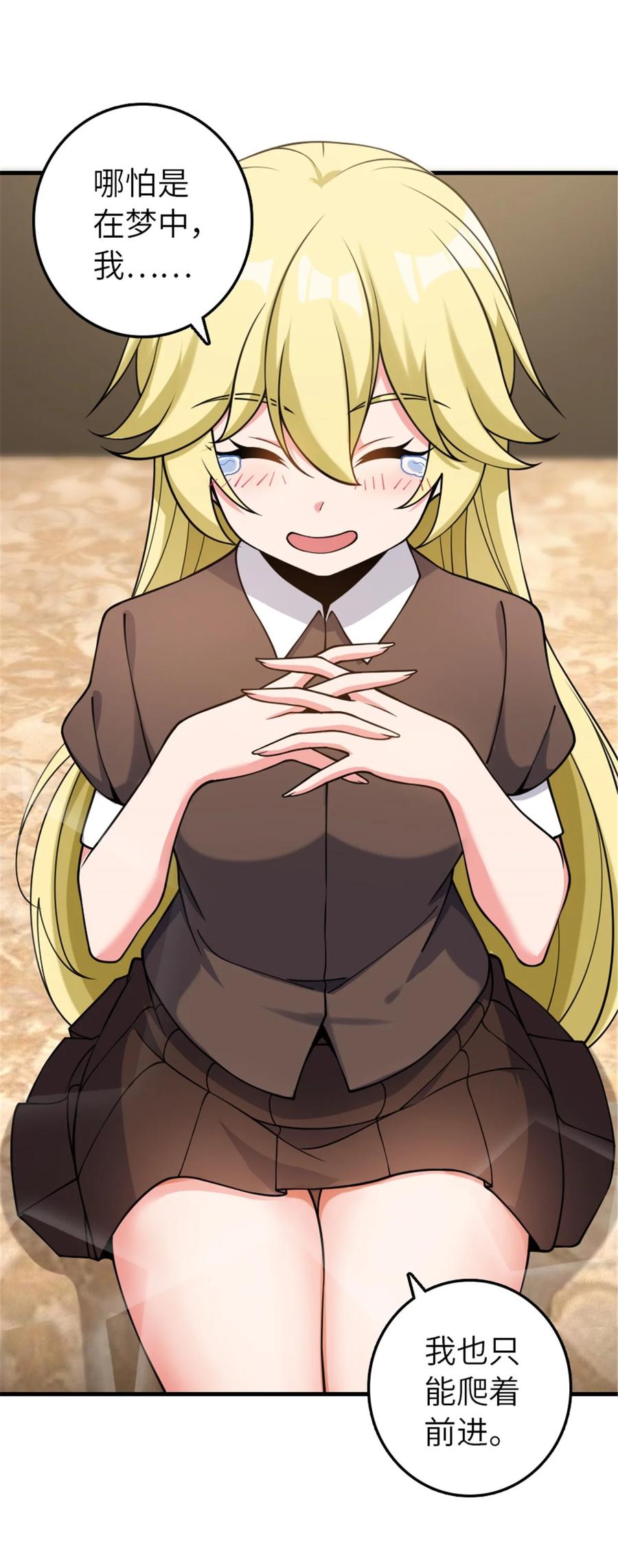 《放开那个女巫》491 特殊的日子 第23页