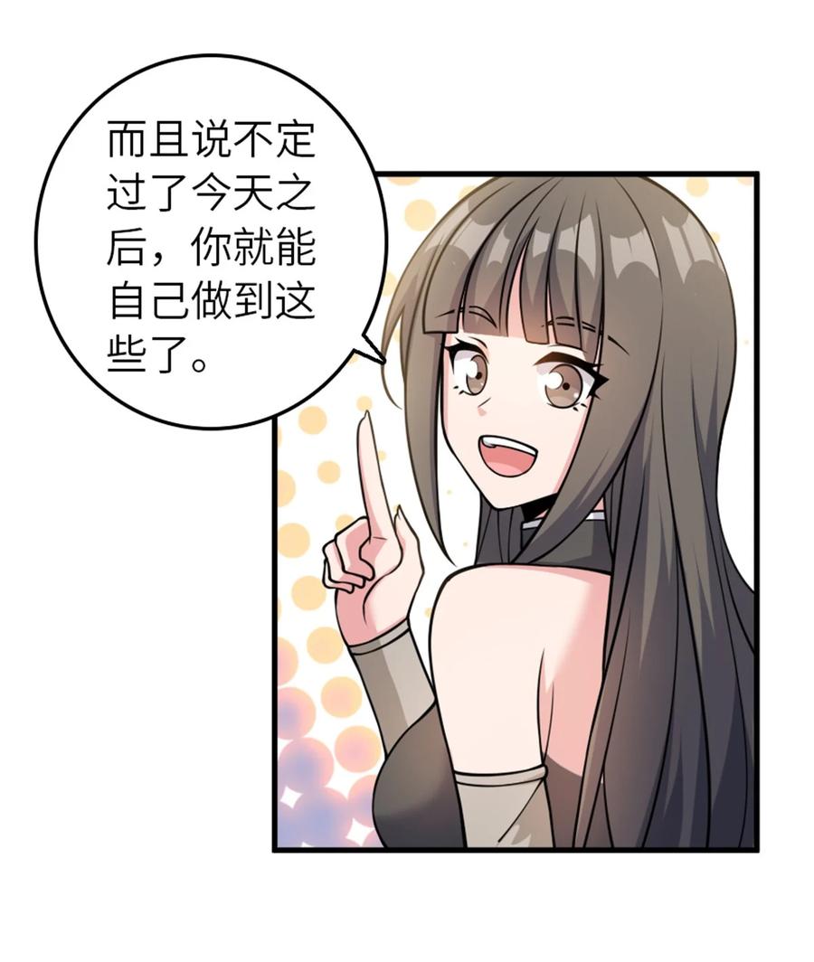 《放开那个女巫》491 特殊的日子 第20页