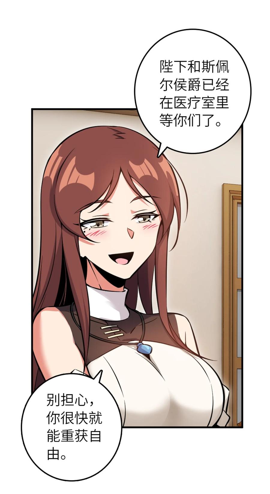 《放开那个女巫》492 大家的努力 第6页