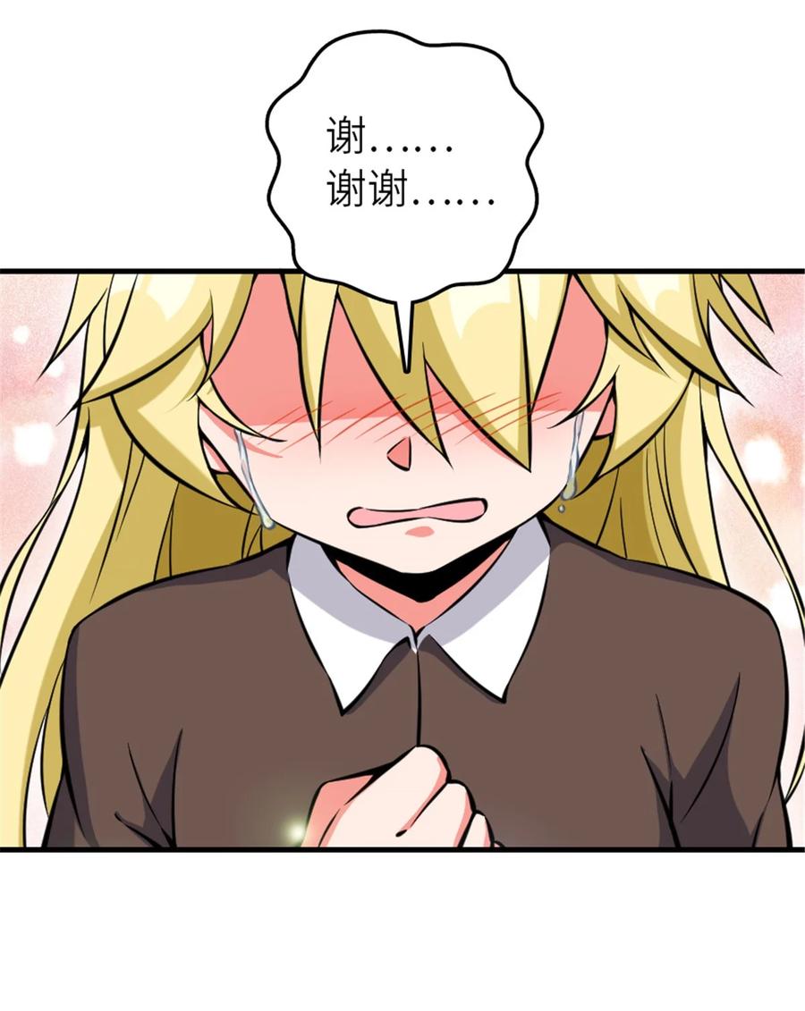 《放开那个女巫》492 大家的努力 第36页