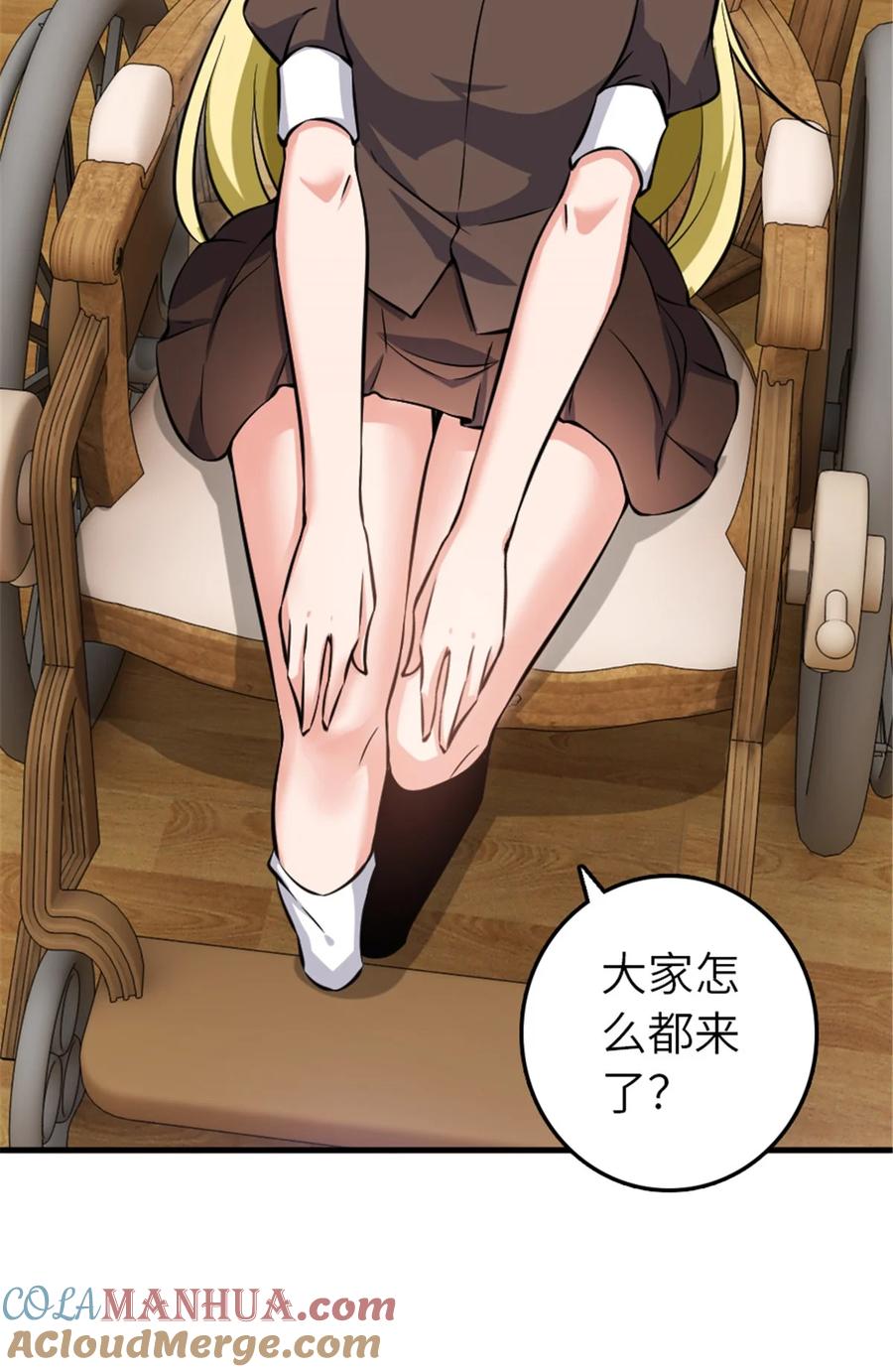 《放开那个女巫》492 大家的努力 第4页
