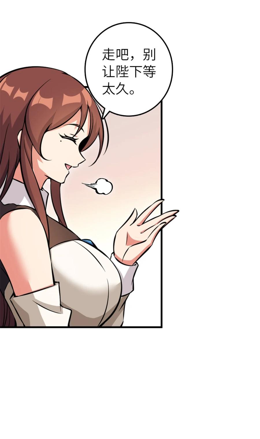 《放开那个女巫》492 大家的努力 第9页