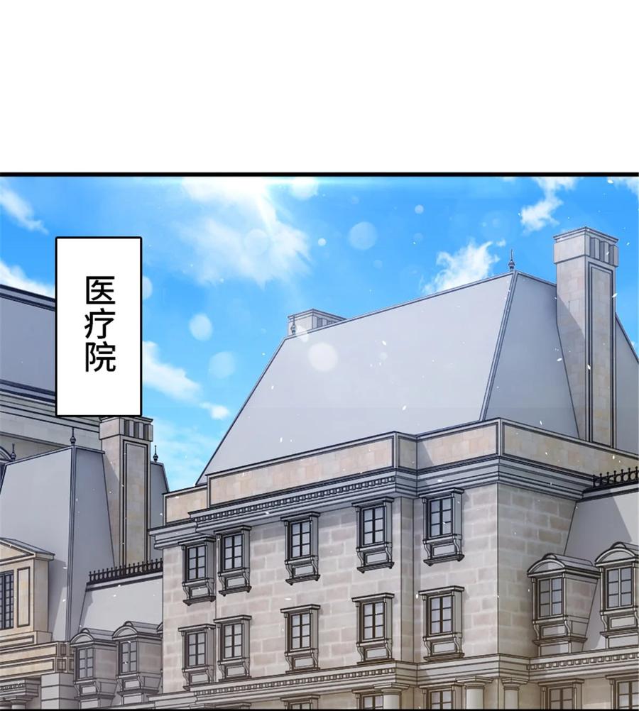 《放开那个女巫》492 大家的努力 第2页