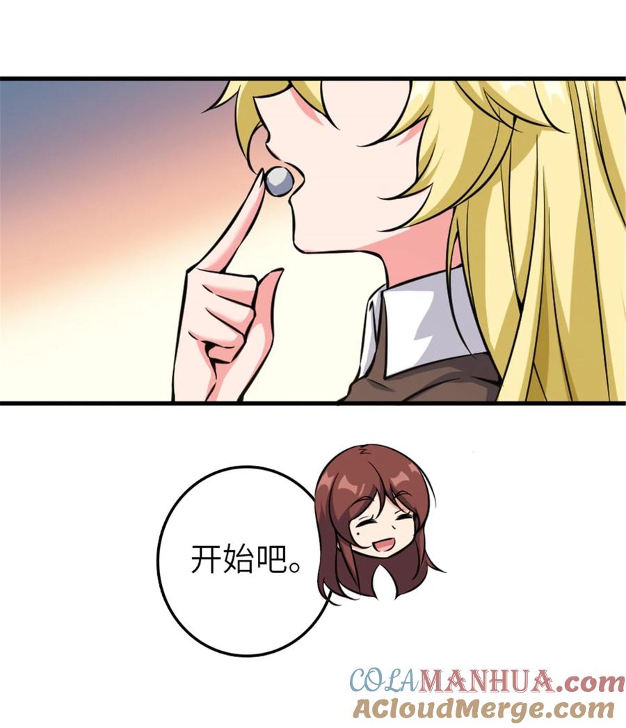《放开那个女巫》492 大家的努力 第16页
