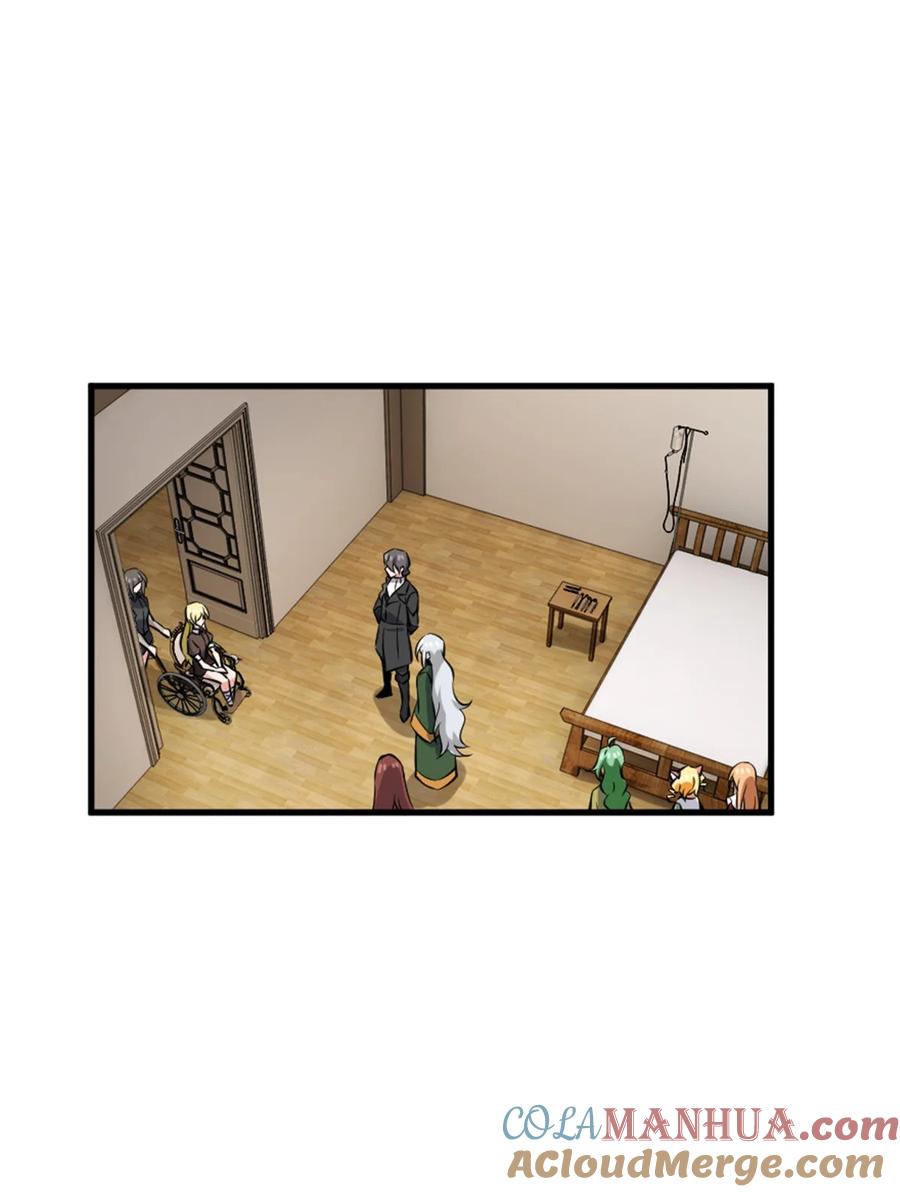 《放开那个女巫》492 大家的努力 第10页