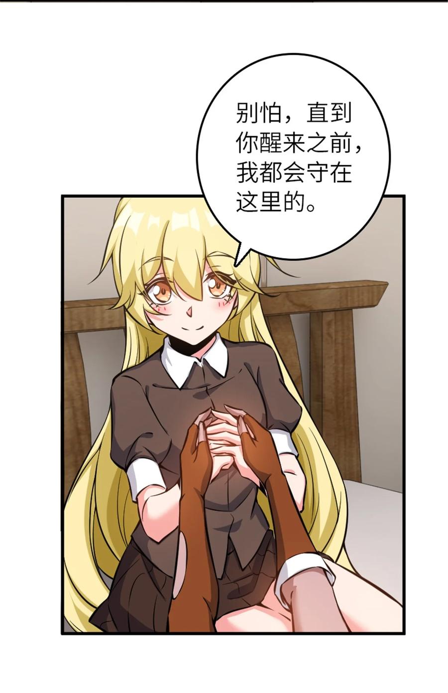 《放开那个女巫》492 大家的努力 第15页