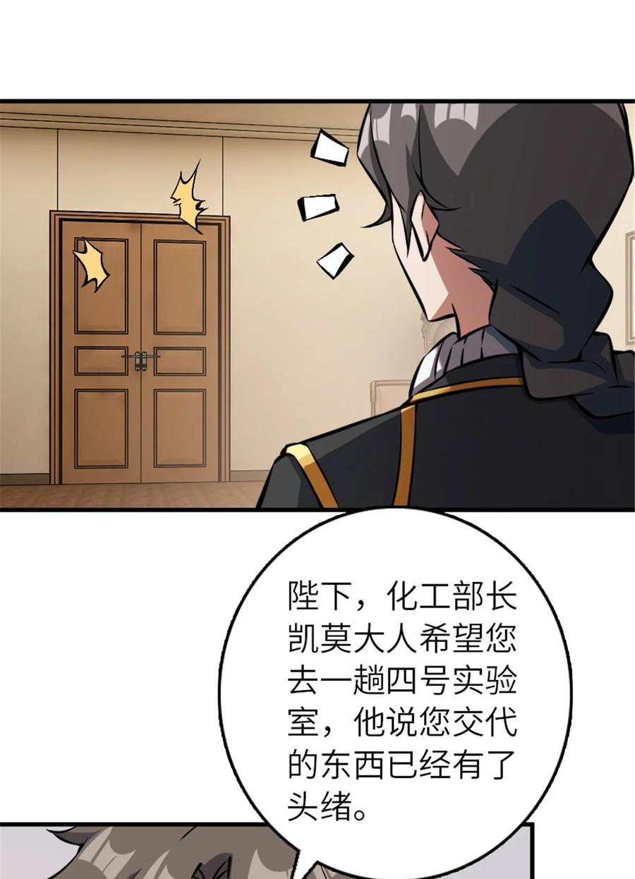 《放开那个女巫》492 大家的努力 第47页