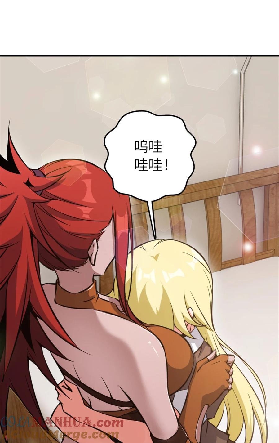 《放开那个女巫》492 大家的努力 第37页
