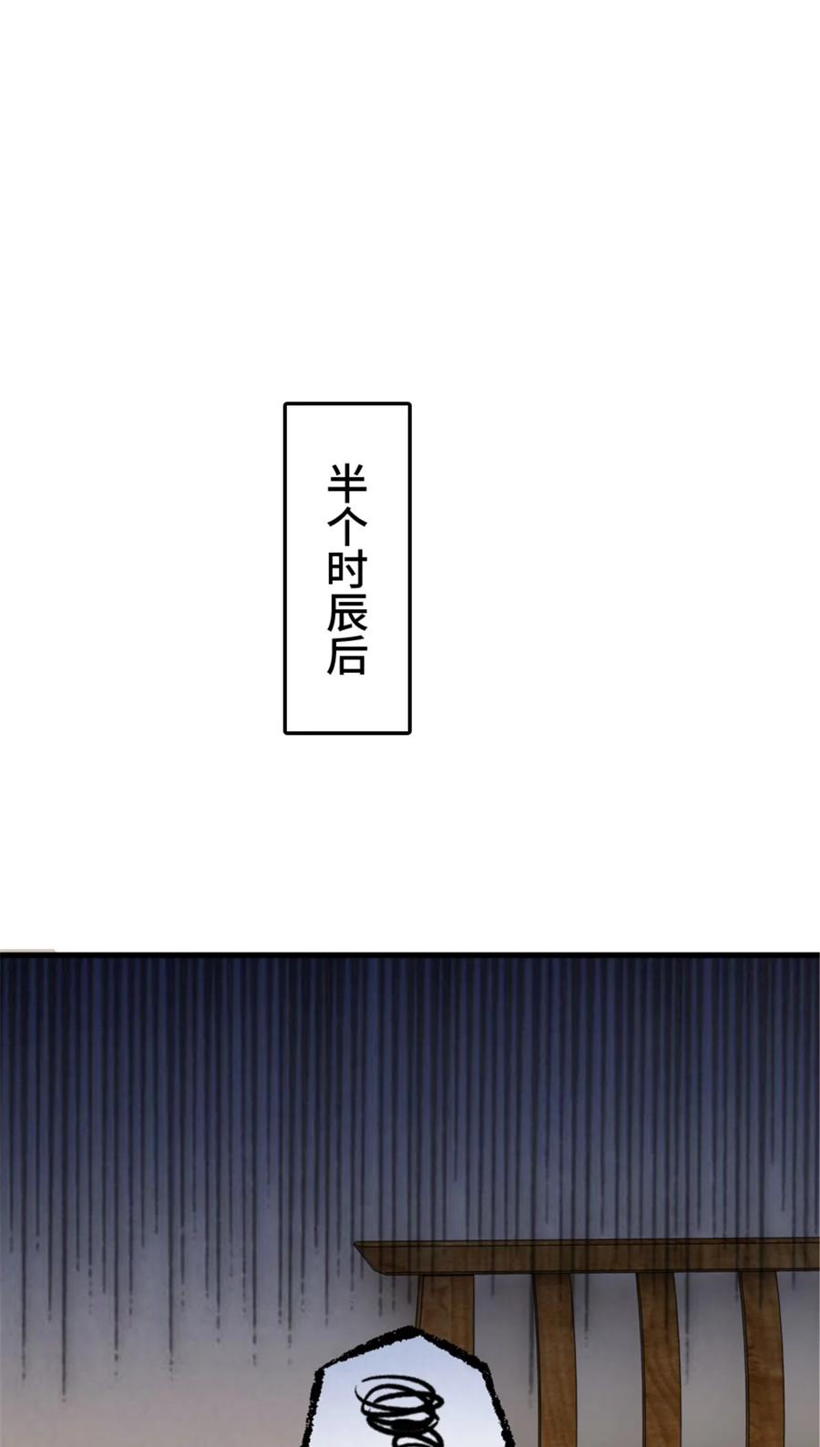《放开那个女巫》492 大家的努力 第27页