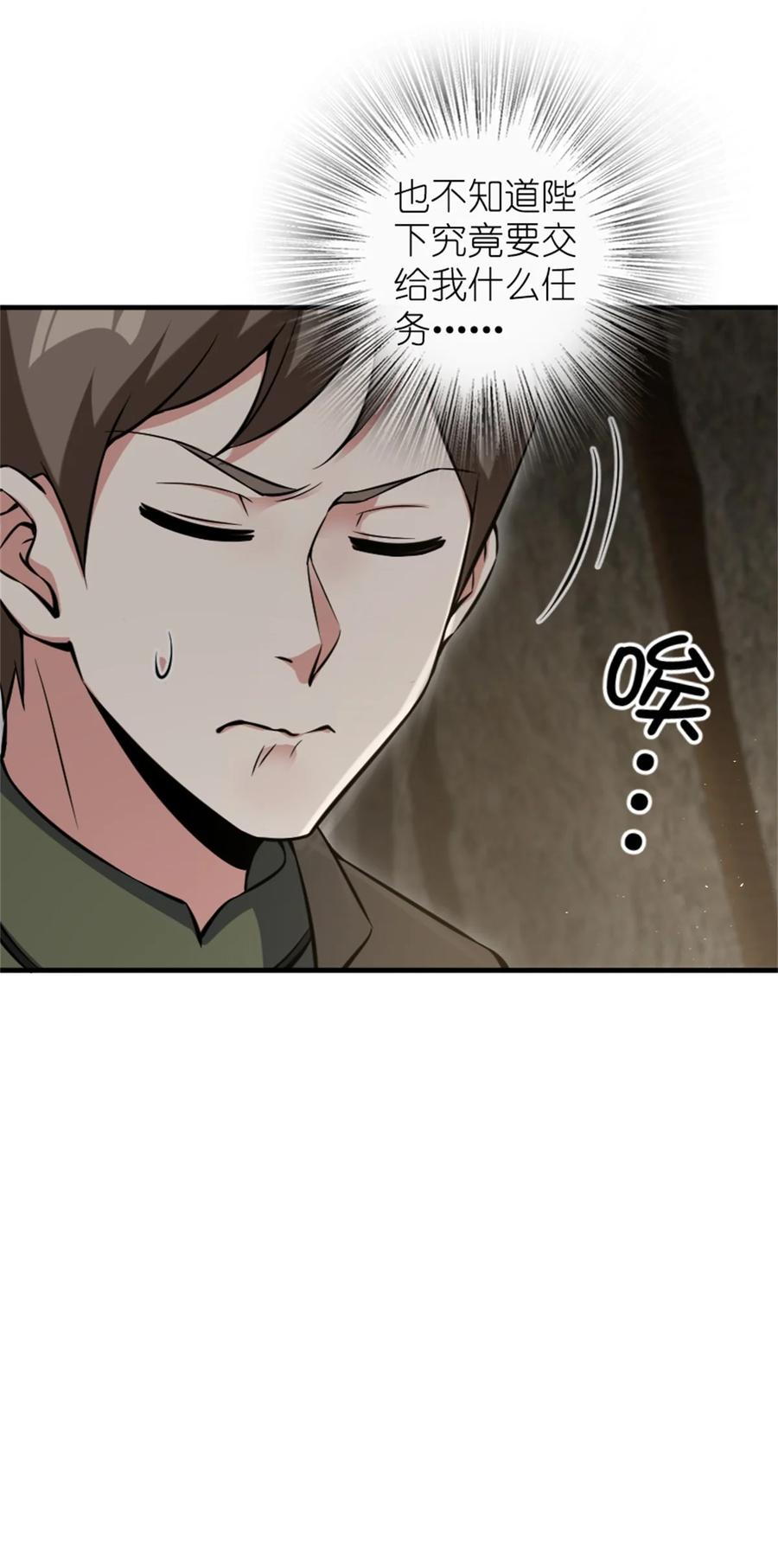 放开那个女巫 493 “鸡鸭骑士” 第32页